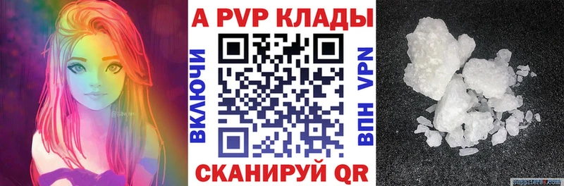 APVP кристаллы  Купить закладки  Алзамай 