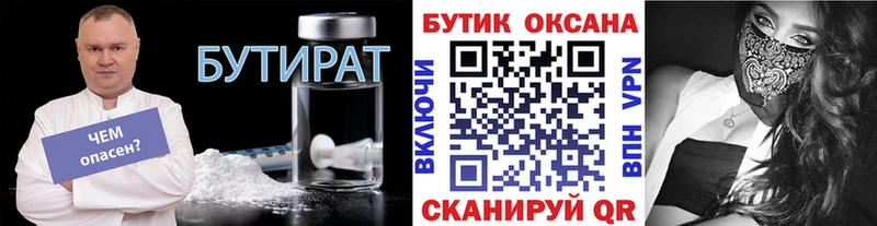 Купить Алзамай БУТИРАТ 99%