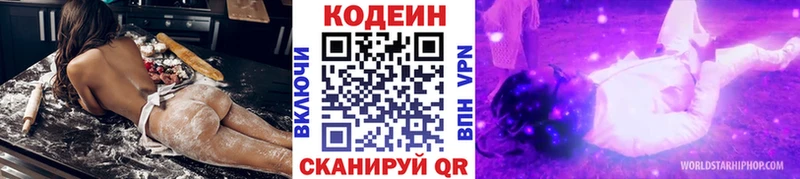 Кодеиновый сироп Lean Purple Drank  Купить где  Алзамай 