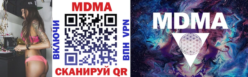 MDMA кристаллы Купить закладки Алзамай