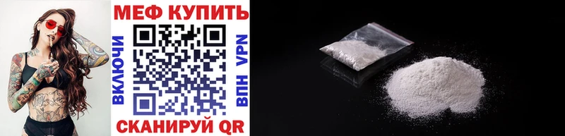 Мефедрон mephedrone Купить закладки Алзамай