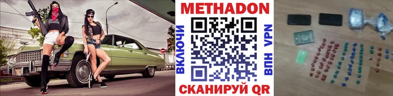 Купить закладки  Алзамай  Метадон мёд 